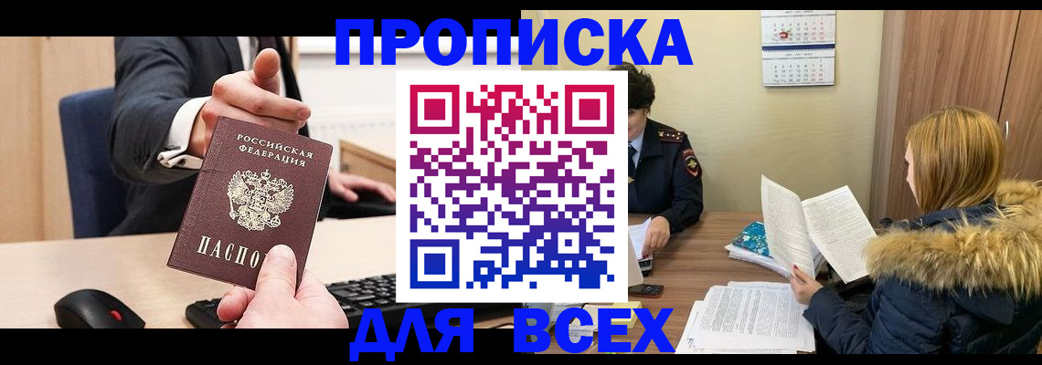 временная регистрация поиск в Ковылкино