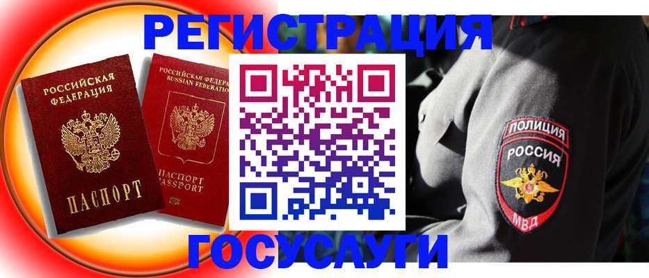 временная регистрация купить в Ковылкино