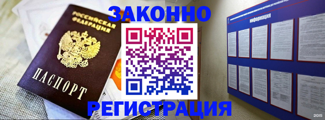 где прописаться в Ковылкино