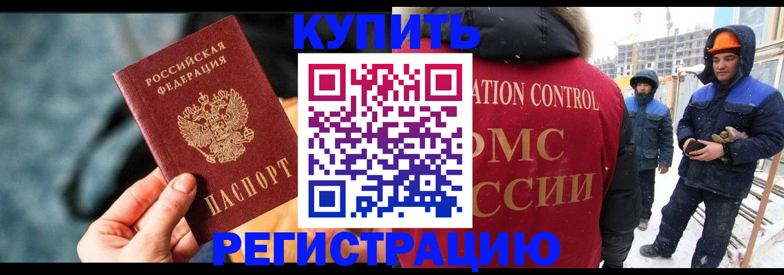 где прописаться в Ковылкино