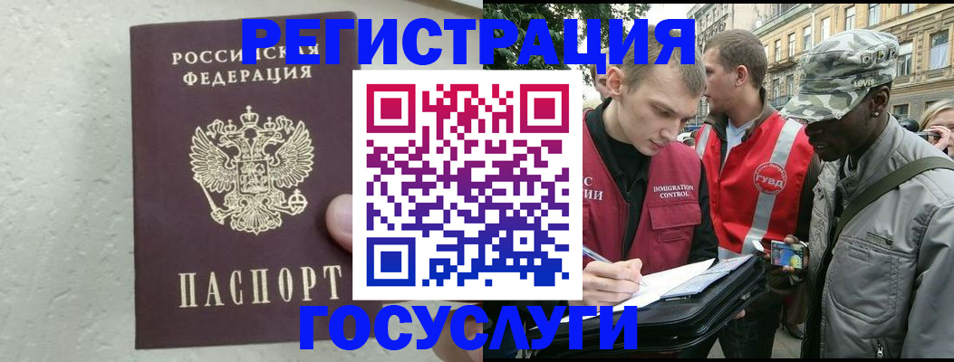 временная регистрация госуслуги в Ковылкино
